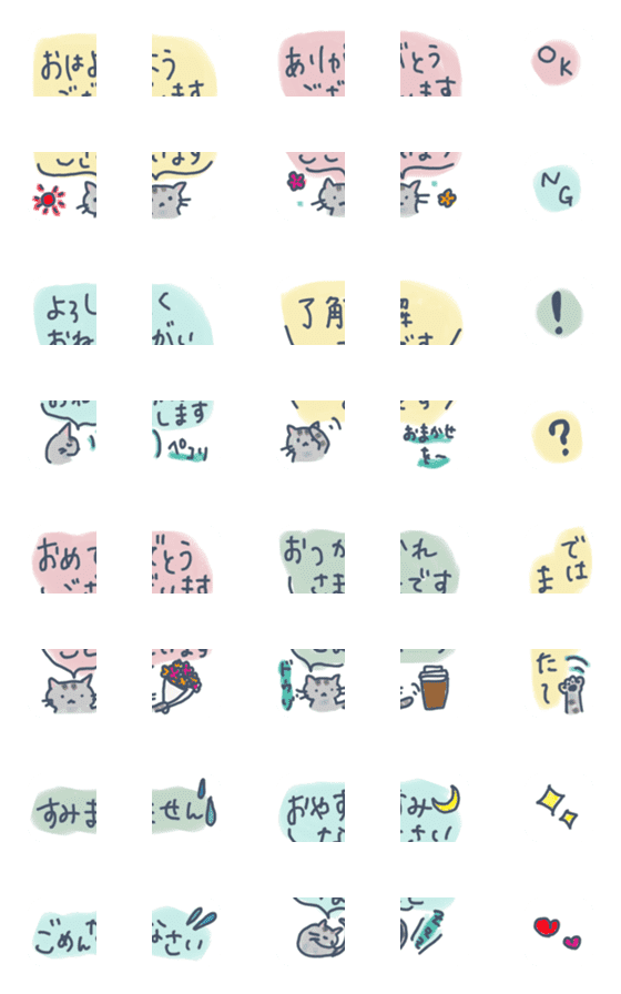 [LINE絵文字]敬語のつなげ絵文字11の画像一覧