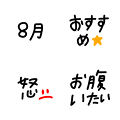 [LINE絵文字] 絵文字 シンプル 黒文字70の画像