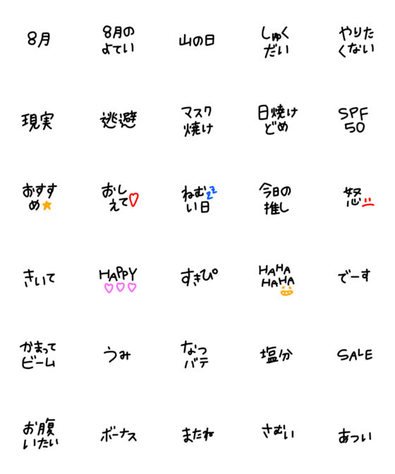 [LINE絵文字]絵文字 シンプル 黒文字70の画像一覧