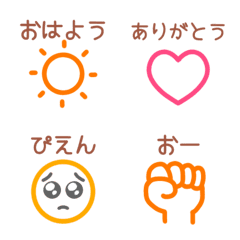 [LINE絵文字] 使いやすい定番絵文字(文字あり)の画像