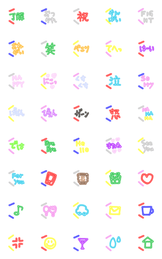 [LINE絵文字]ネオンカラー④吹き出しの画像一覧