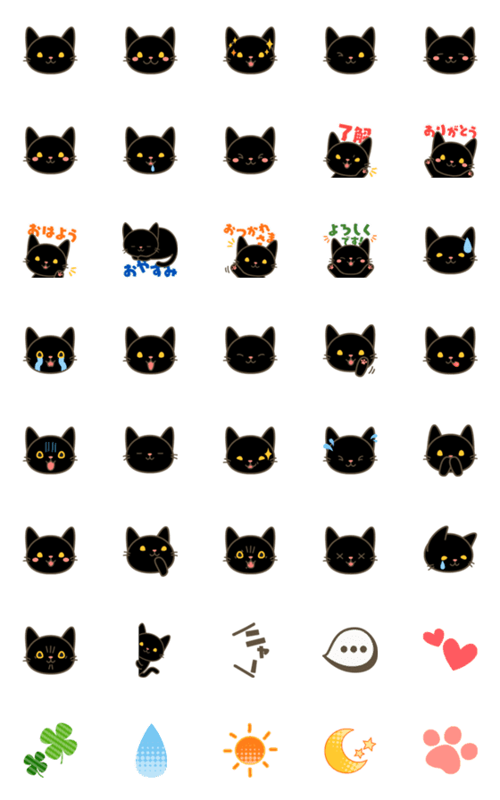 Line絵文字 黒猫 ごまつぶ ねこねこ絵文字 40種類 1円 Line絵文字 黒猫 ごまつぶ ねこねこ絵文字 40種類 1円