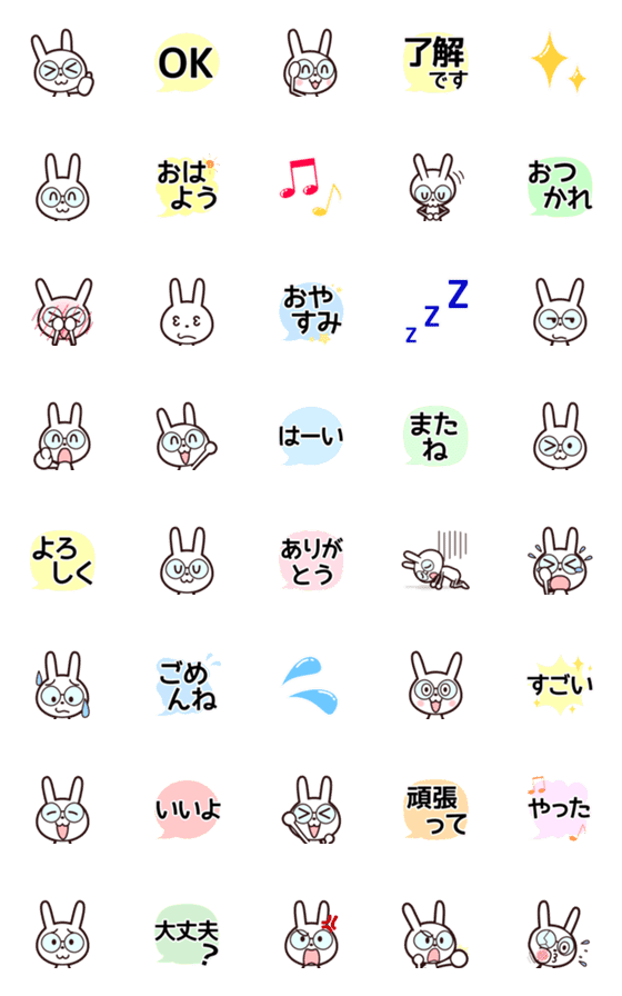 [LINE絵文字]めがねうさぎの毎日使える絵文字の画像一覧