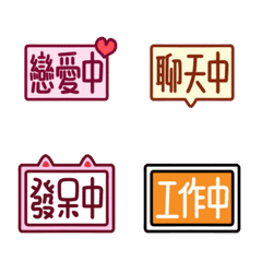 [LINE絵文字] 【進行中の状況（小）】の画像