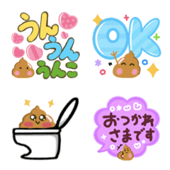 [LINE絵文字] カラフル♪大人可愛い☆使えるうんこ絵文字の画像