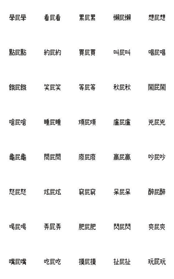 [LINE絵文字]Super grounded gas question 2の画像一覧