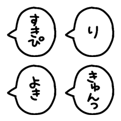 [LINE絵文字] エモいふきだしの画像