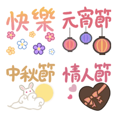 [LINE絵文字] Festival celebration emojiの画像