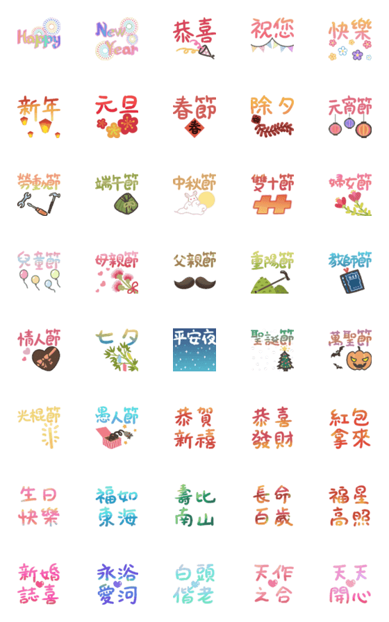 [LINE絵文字]Festival celebration emojiの画像一覧