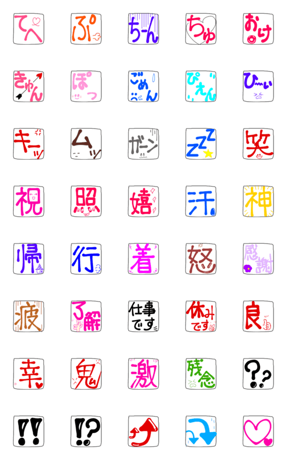 [LINE絵文字]一言で伝えたいの画像一覧