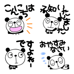 [LINE絵文字] 絵文字なかいさんちのパンダ敬語あいさつの画像