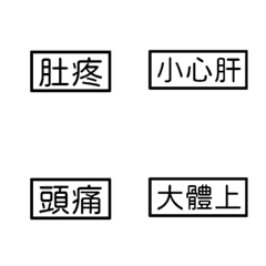 [LINE絵文字] Phrases: Organ-Relatedの画像