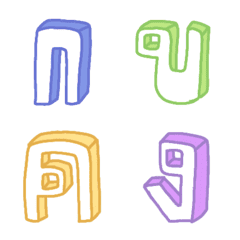 [LINE絵文字] Cutie emoji : Alphabet thai cute boxの画像
