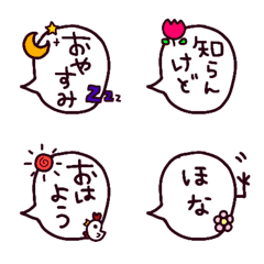 [LINE絵文字] 毎日使えるふきだしの画像