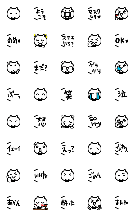 [LINE絵文字]ごくぶとせんの猫バーテンダーの画像一覧