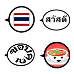 [LINE絵文字] タイ語 絵文字の画像