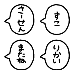 [LINE絵文字] じわるふきだしの画像