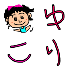 [LINE絵文字] ゆりフォントの画像