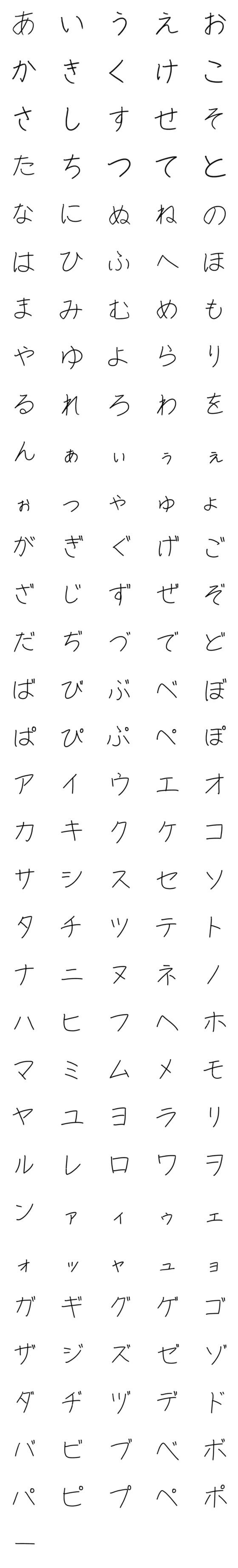 [LINE絵文字]17さいもじの画像一覧