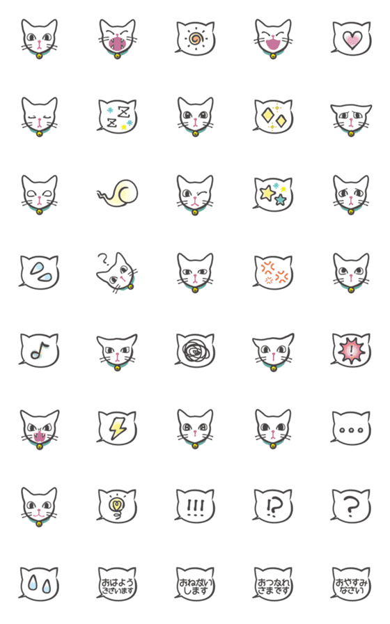 [LINE絵文字]表情豊かな白猫絵文字の画像一覧