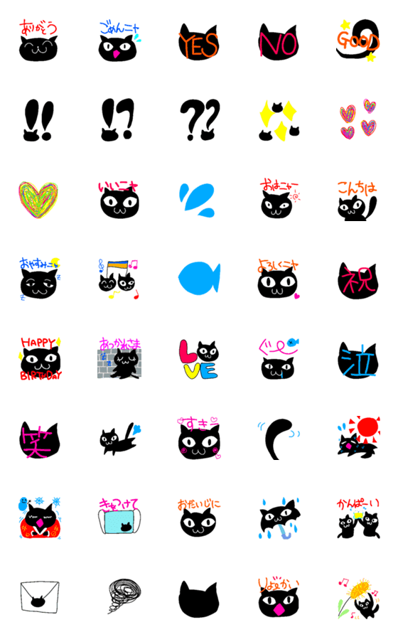 [LINE絵文字]かわいいシンプルな黒猫の画像一覧