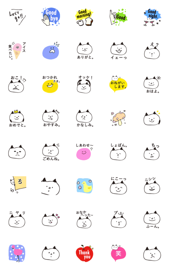 [LINE絵文字]ねこさんといろいろの画像一覧