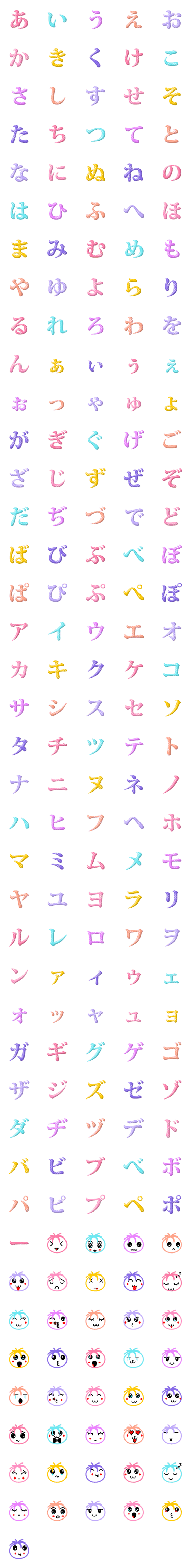 [LINE絵文字]かわいいフォント日本語文字絵文字の画像一覧