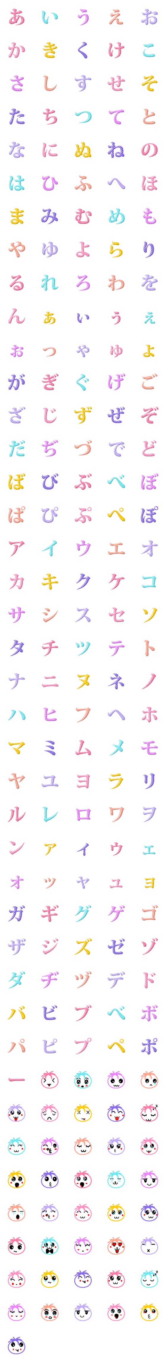 Line絵文字 かわいいフォント日本語文字絵文字 1種類 1円