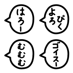[LINE絵文字] 超絶シンプル吹き出しの画像