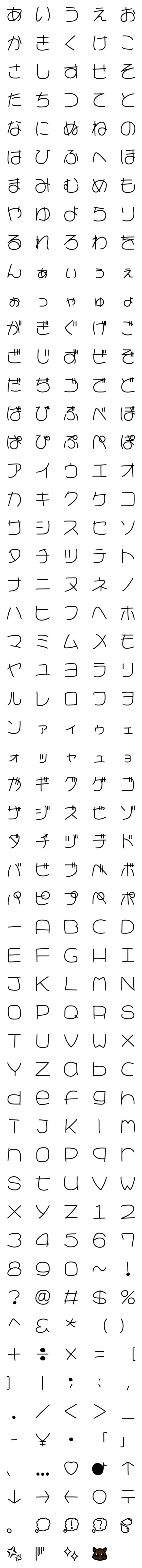 [LINE絵文字]枠無し文字(黒)の画像一覧