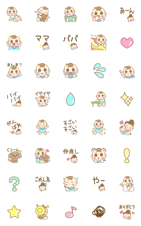 [LINE絵文字]Cute Baby♡（男の子）vol.3の画像一覧