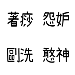 [LINE絵文字] Speak Taiwanese, your friend 3の画像