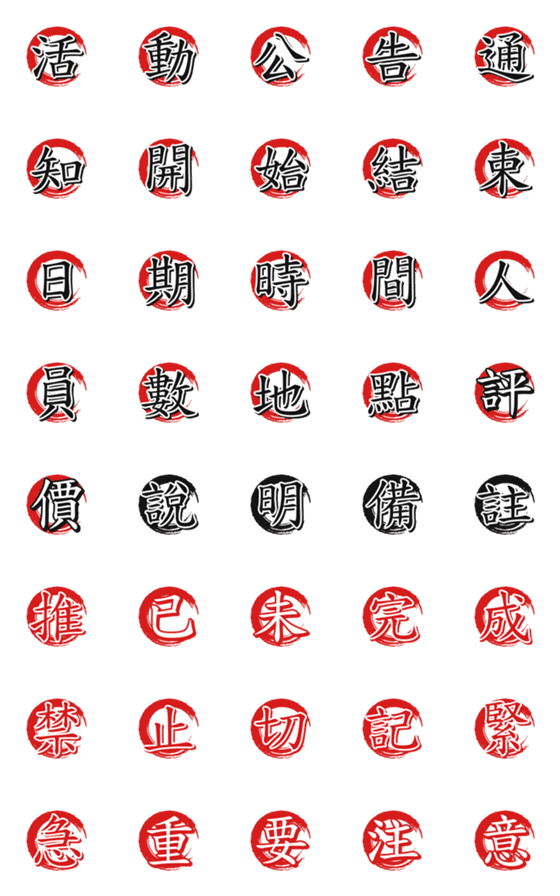 [LINE絵文字]For the emperor [Chinese Activities 01]の画像一覧