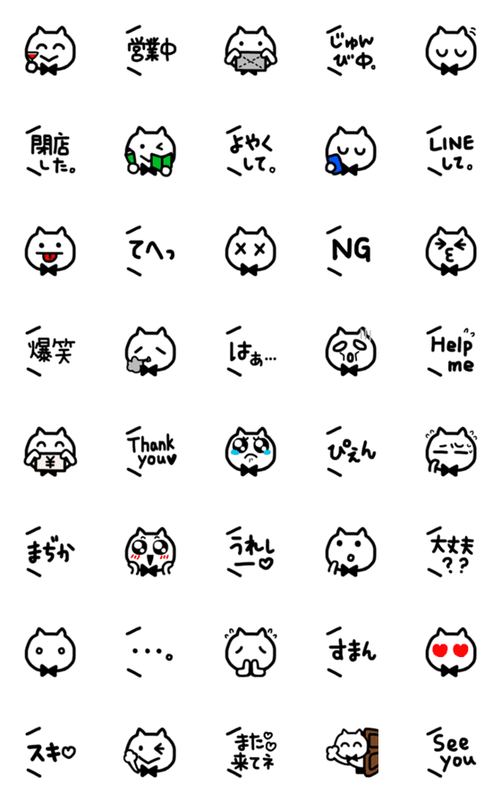 [LINE絵文字]ごくぶとせんの猫バーテンダー②の画像一覧