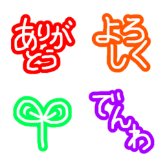 [LINE絵文字] ふちどり文字の可愛い日常会話絵文字の画像