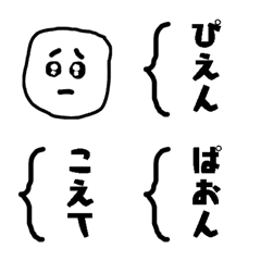 [LINE絵文字] 適当に使える白い絵文字の画像