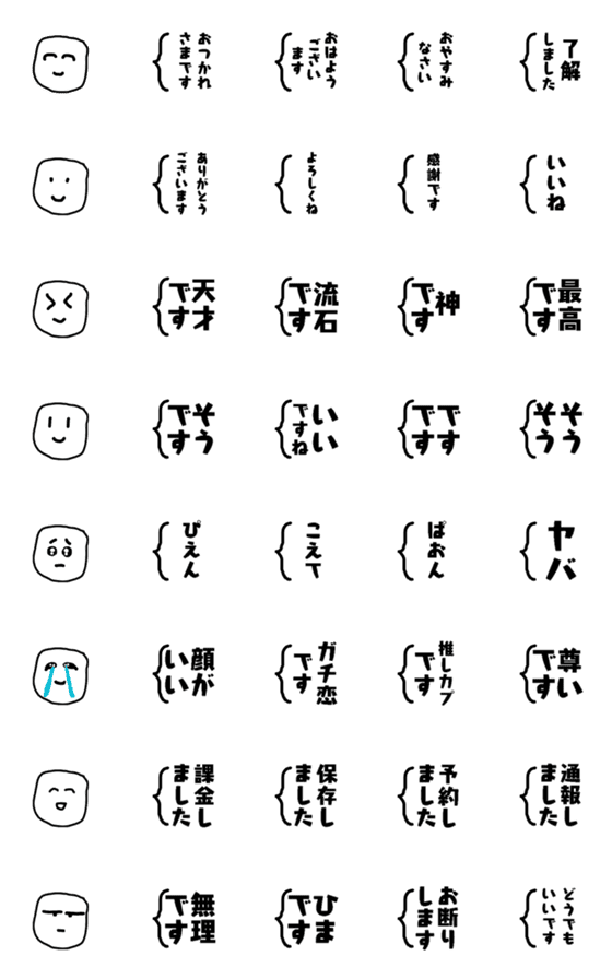 [LINE絵文字]適当に使える白い絵文字の画像一覧