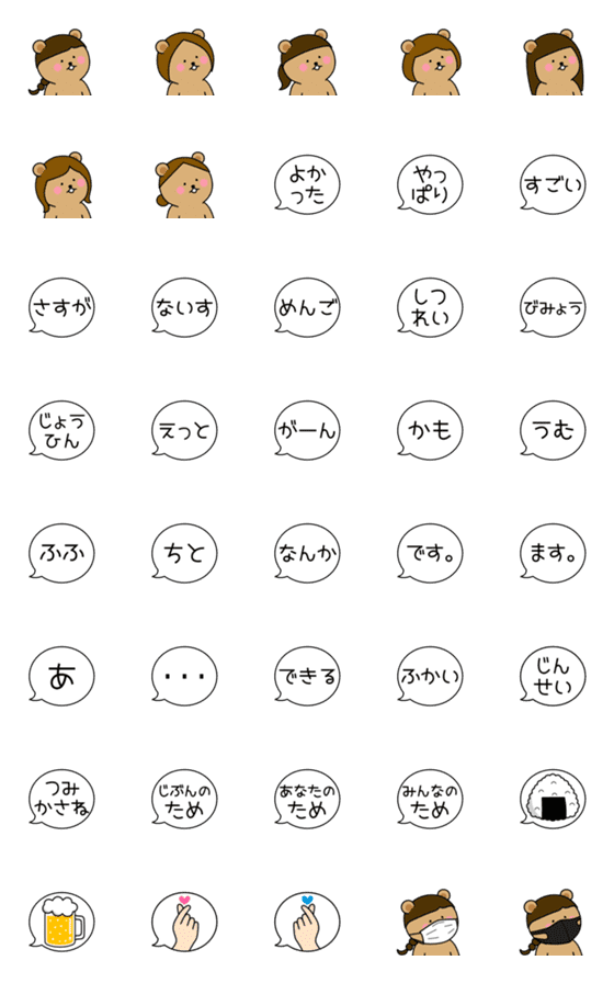 [LINE絵文字]-くまさんの吹き出しメッセージ-の画像一覧