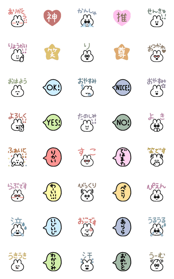 [LINE絵文字]見やすいうさこ12(スタンプにもなる♡)の画像一覧