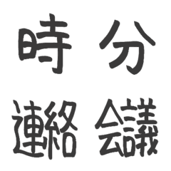 [LINE絵文字] 業務連絡を簡単にの画像