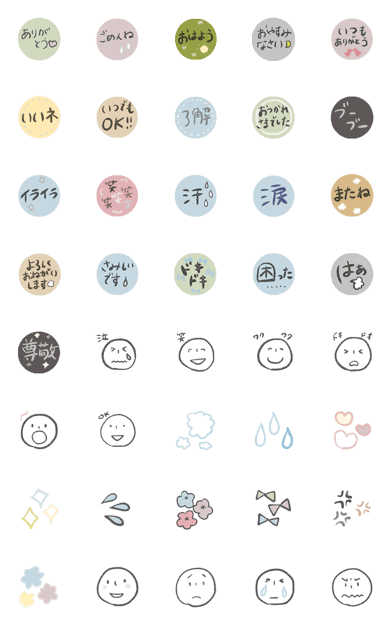 [LINE絵文字]ふわふわワールド4の画像一覧