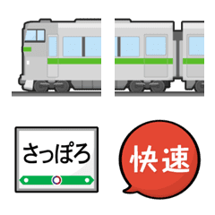 [LINE絵文字] 札幌 ライトグリーンの快速電車と駅名標の画像