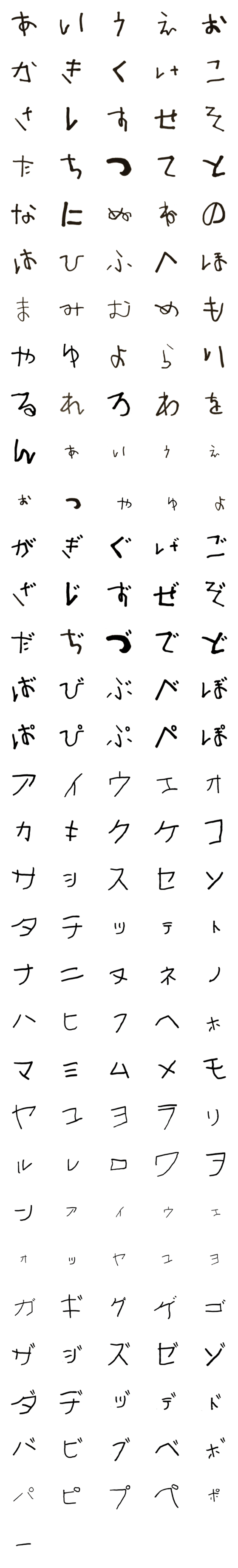 [LINE絵文字]5歳児が書いた初めて50音の画像一覧