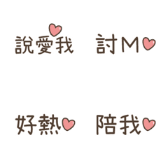 [LINE絵文字] Sweet little coupleの画像