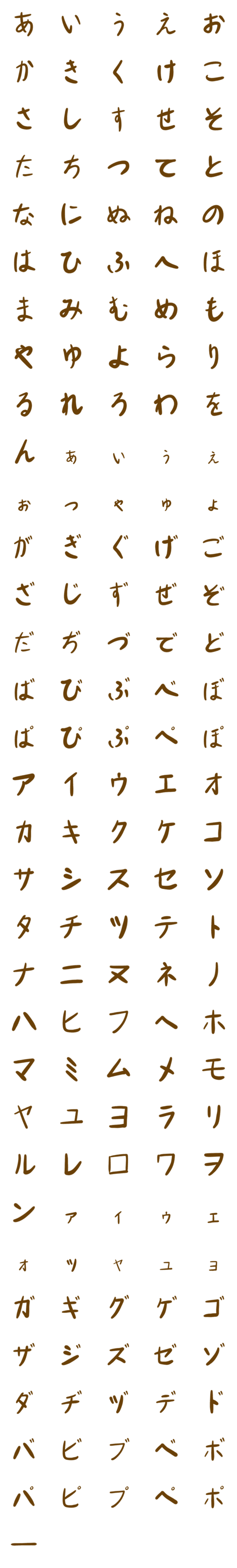 [LINE絵文字]手書き風 (仮名)の画像一覧