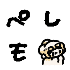 [LINE絵文字] おもちエイリアンの もじの画像