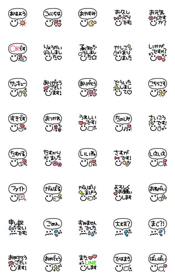 [LINE絵文字]スマイルゆるメッセージの画像一覧