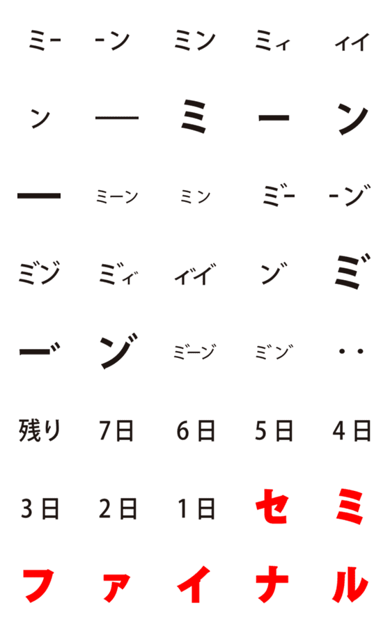 [LINE絵文字]蝉ファイナルの画像一覧