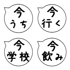 [LINE絵文字] 今○○ 銀行、デート、うち、トイレ、行くの画像