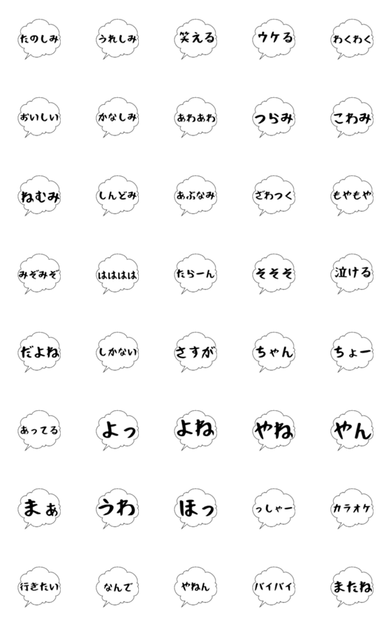 [LINE絵文字]mokumokufukidashiの画像一覧